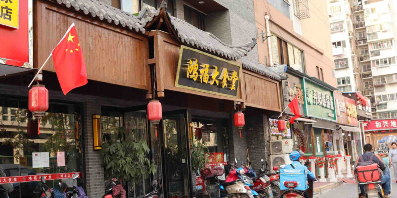 Street side view of a shop and motorbikes in Nanjing, China